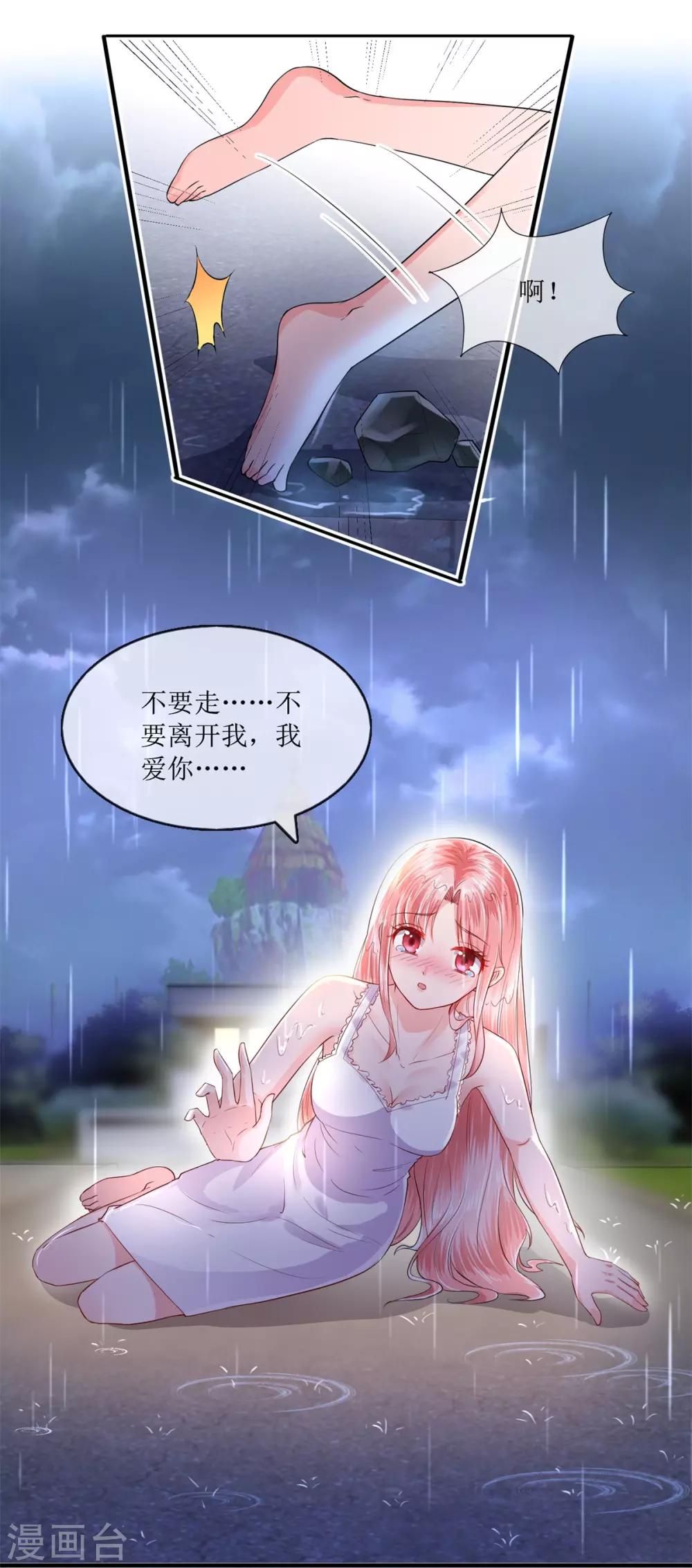 追夫进行时韩漫全集-第115话 绝望无删减无遮挡章节图片 