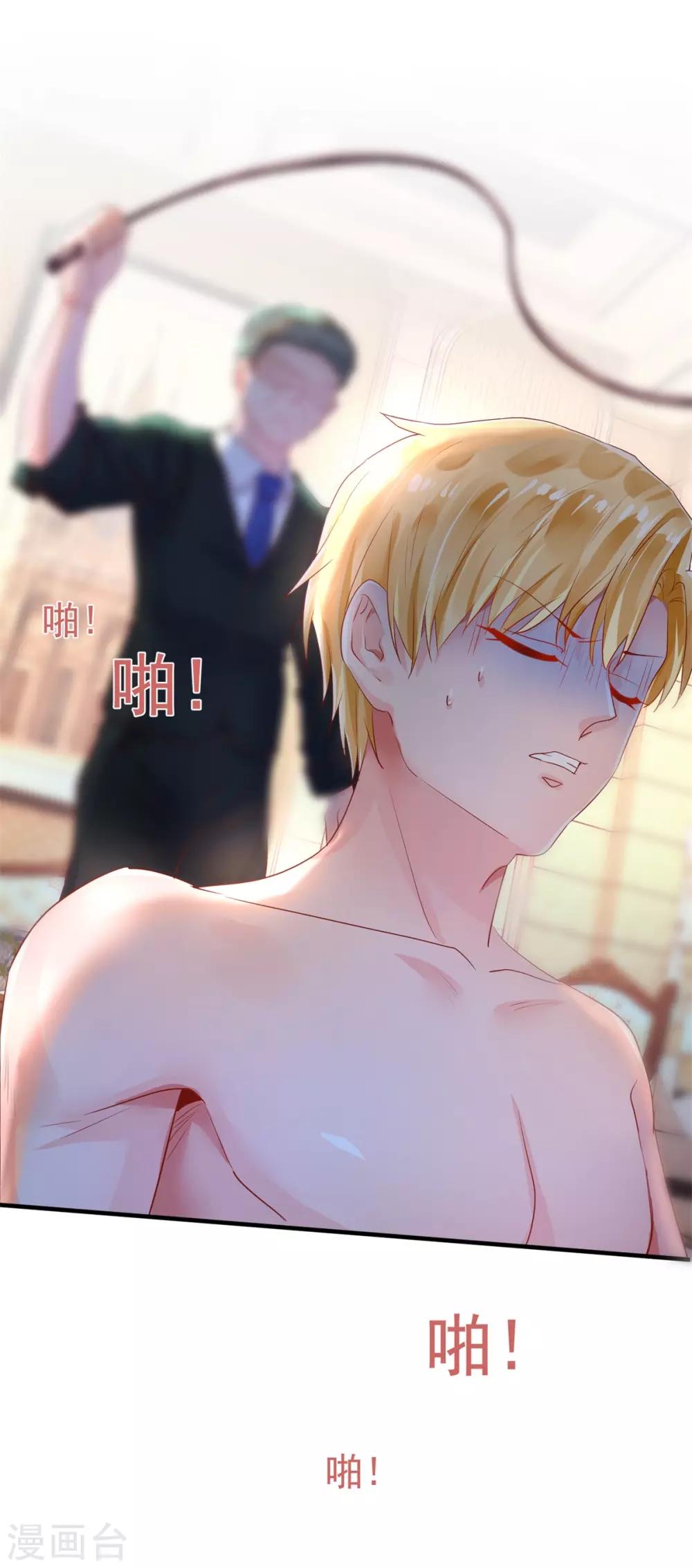 追夫进行时韩漫全集-第117话 家法无删减无遮挡章节图片 