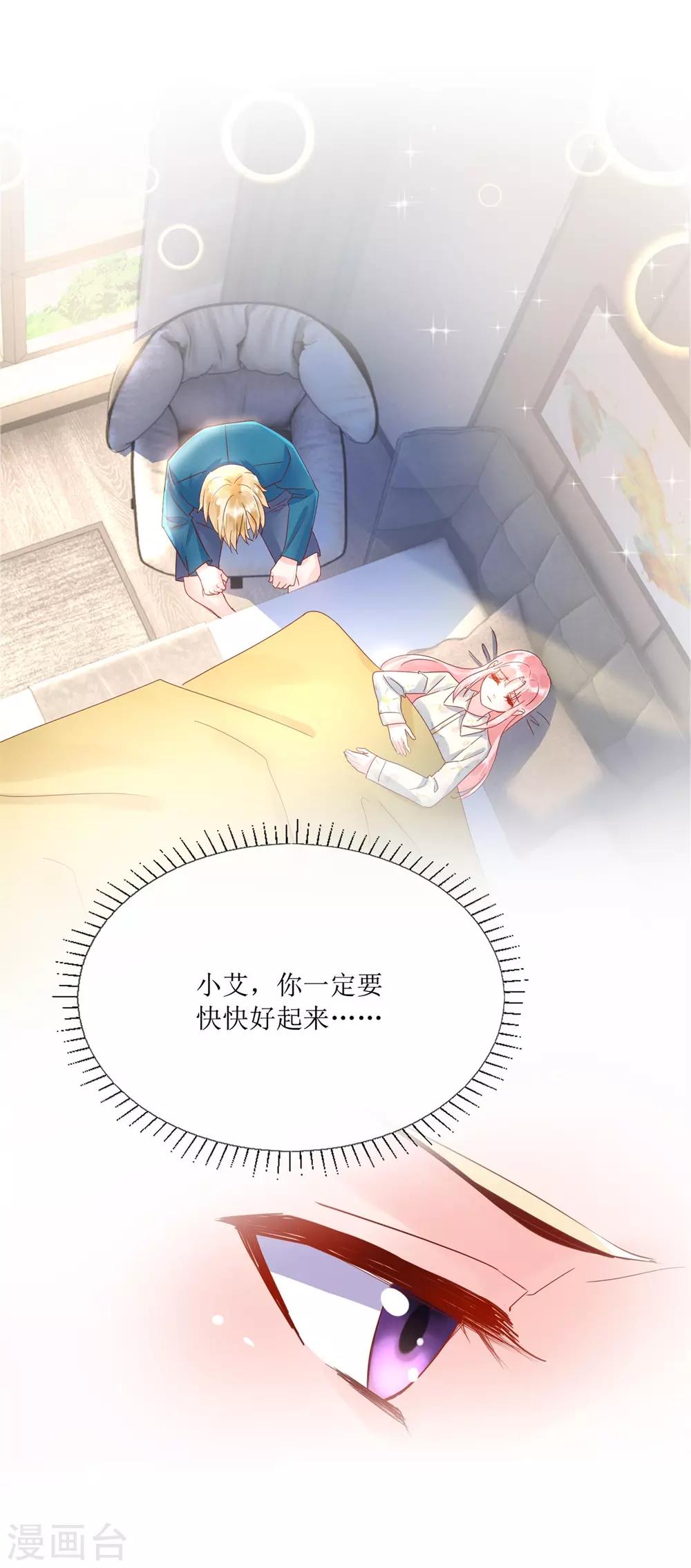 追夫进行时韩漫全集-第117话 家法无删减无遮挡章节图片 