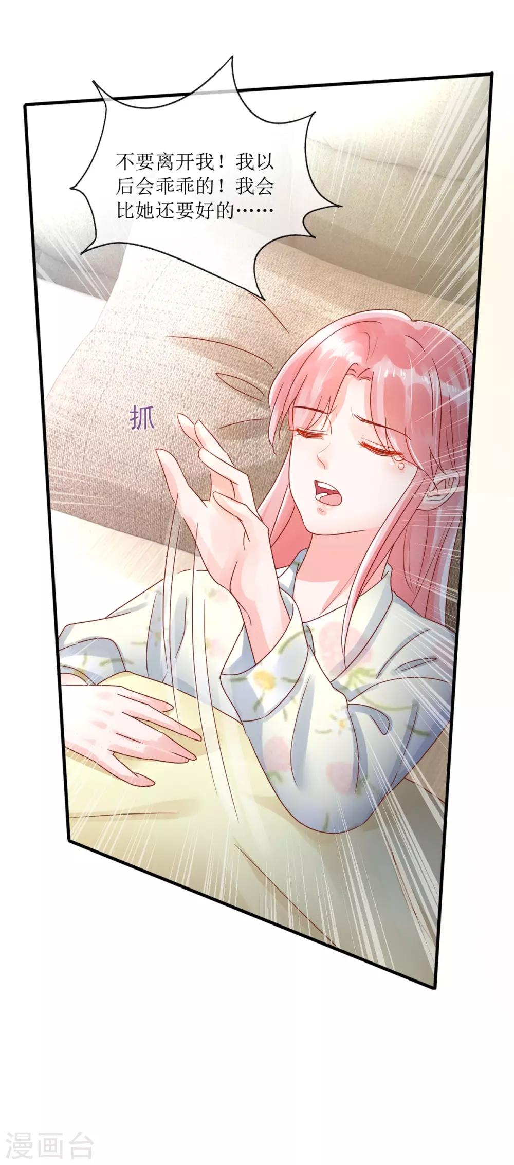 追夫进行时韩漫全集-第117话 家法无删减无遮挡章节图片 