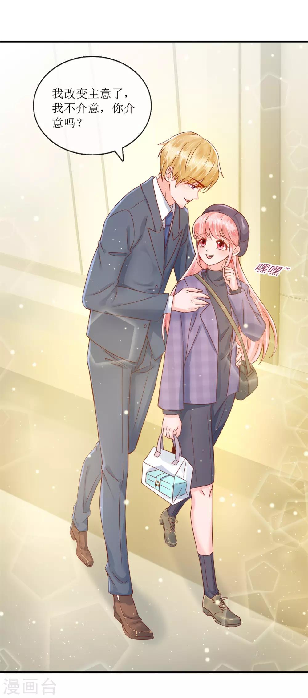 追夫进行时韩漫全集-第118话 她急了无删减无遮挡章节图片 