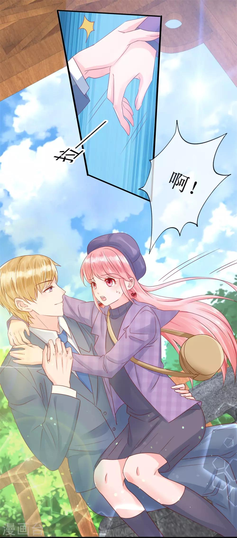 追夫进行时韩漫全集-第119话 爱心便当无删减无遮挡章节图片 