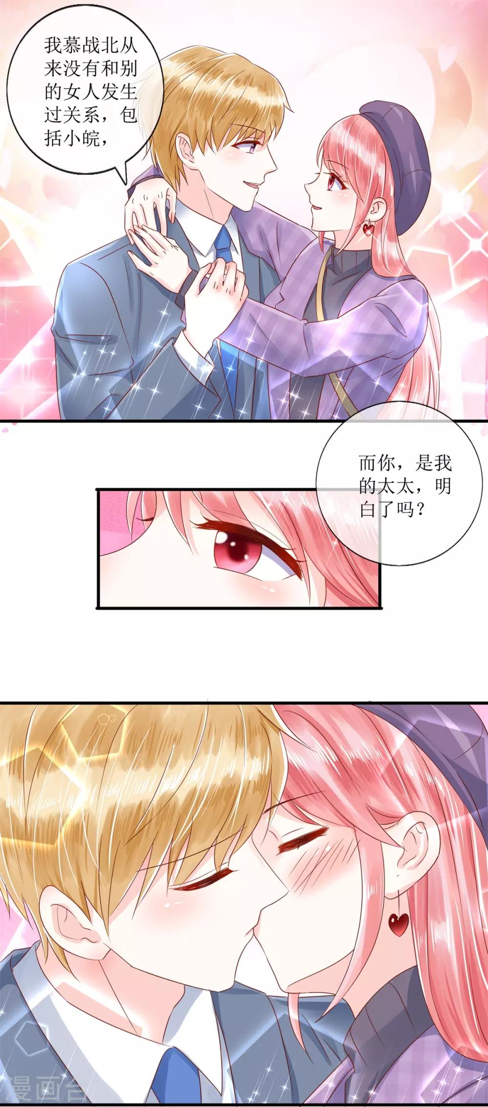 追夫进行时韩漫全集-第119话 爱心便当无删减无遮挡章节图片 