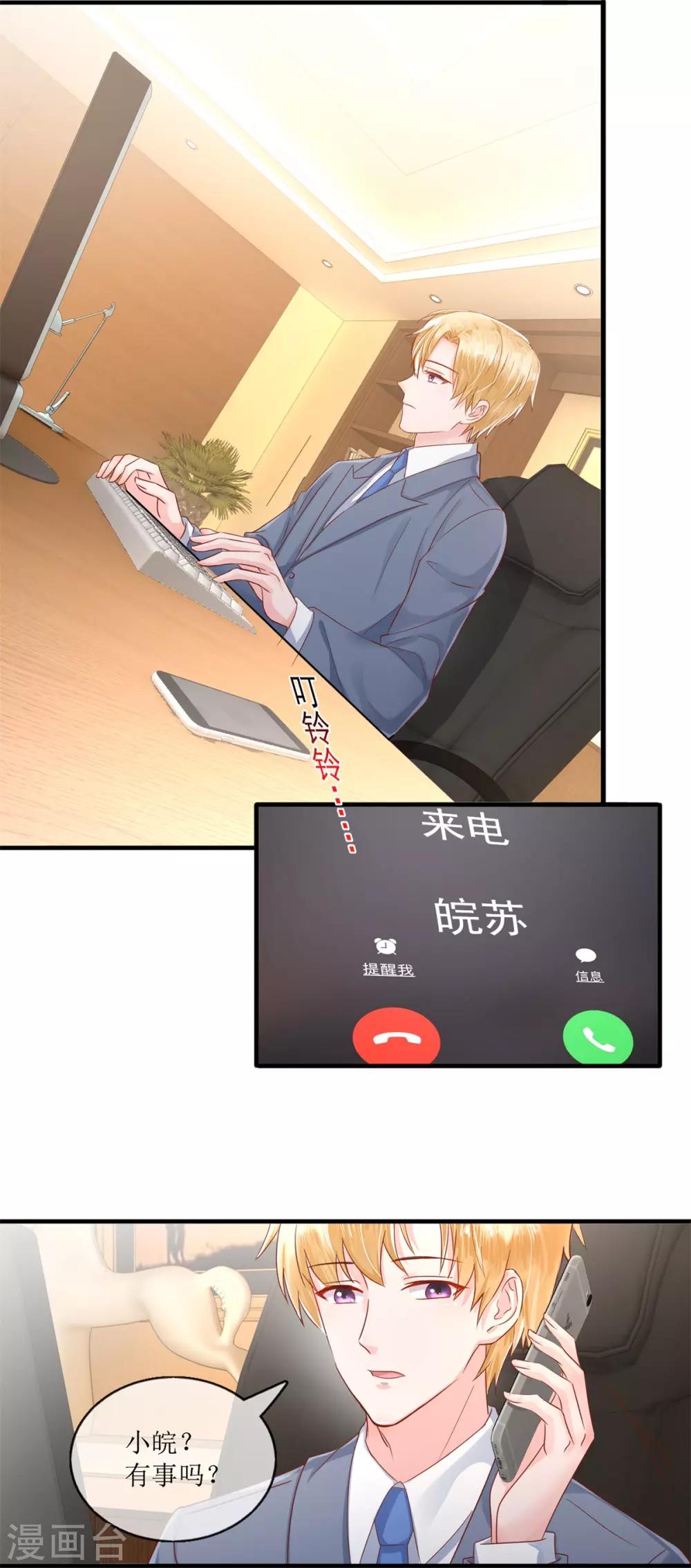 追夫进行时韩漫全集-第119话 爱心便当无删减无遮挡章节图片 