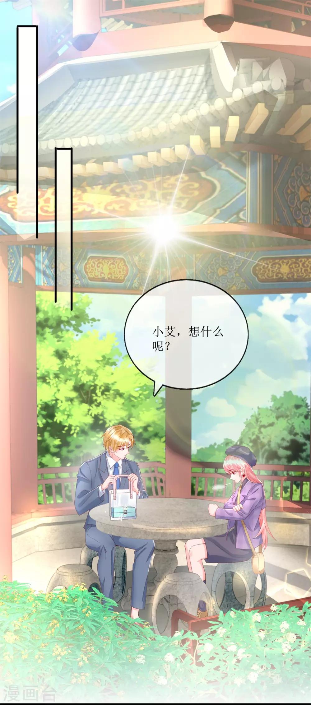 追夫进行时韩漫全集-第119话 爱心便当无删减无遮挡章节图片 