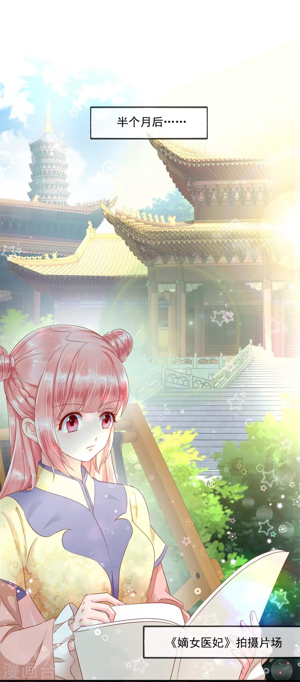 追夫进行时韩漫全集-第119话 爱心便当无删减无遮挡章节图片 