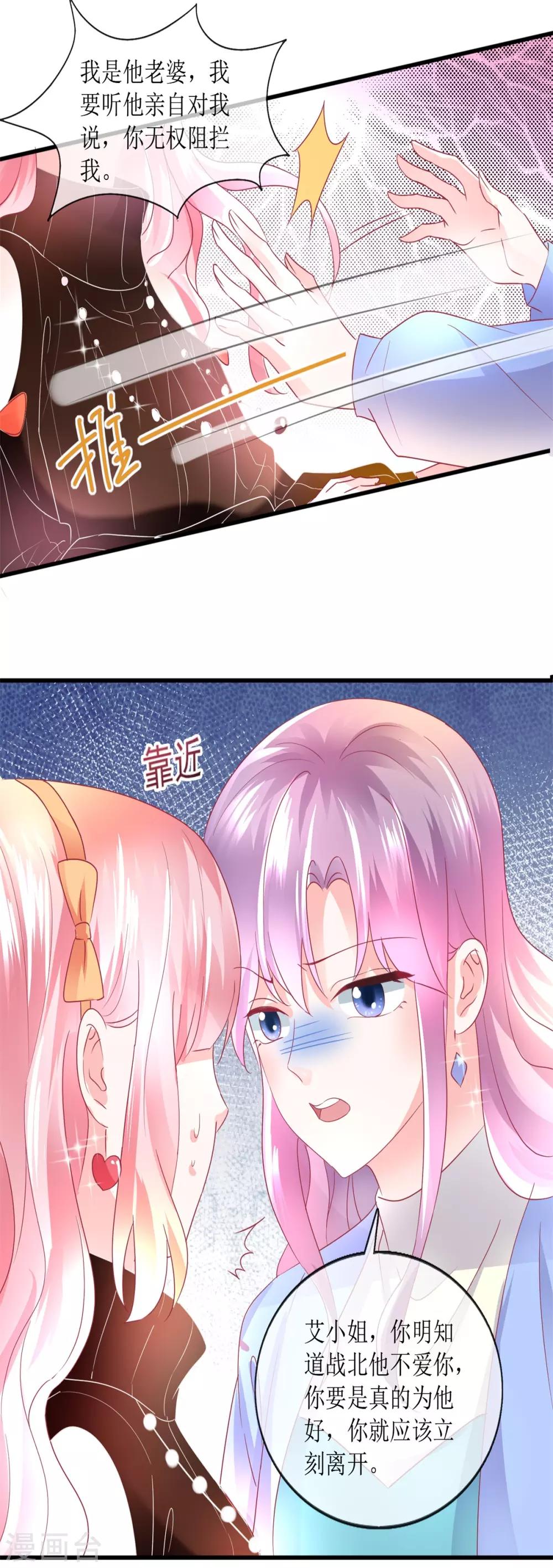 追夫进行时韩漫全集-最终话 觉醒无删减无遮挡章节图片 