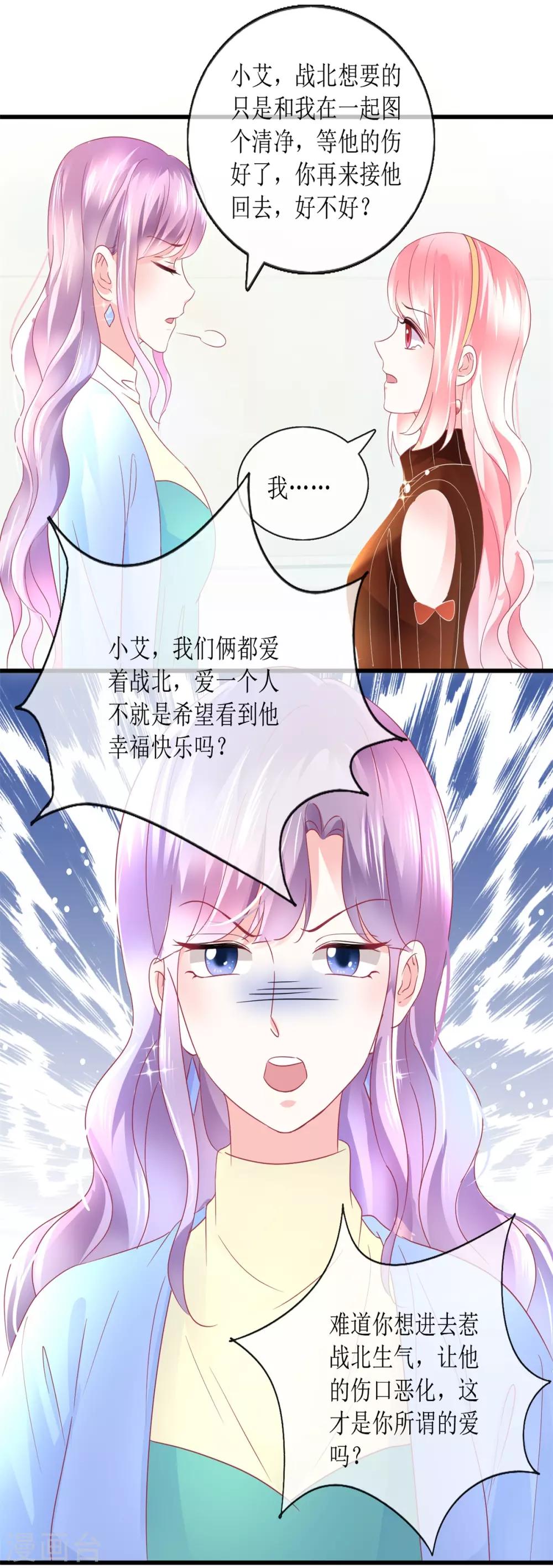 追夫进行时韩漫全集-最终话 觉醒无删减无遮挡章节图片 