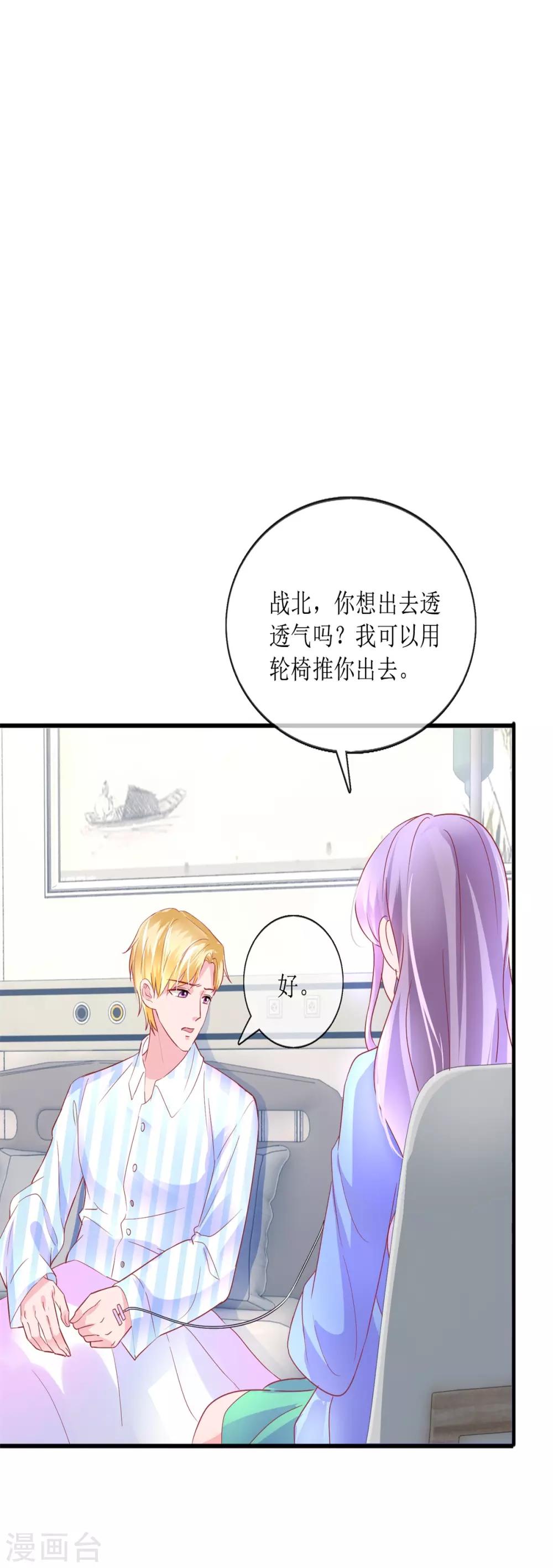 追夫进行时韩漫全集-最终话 觉醒无删减无遮挡章节图片 