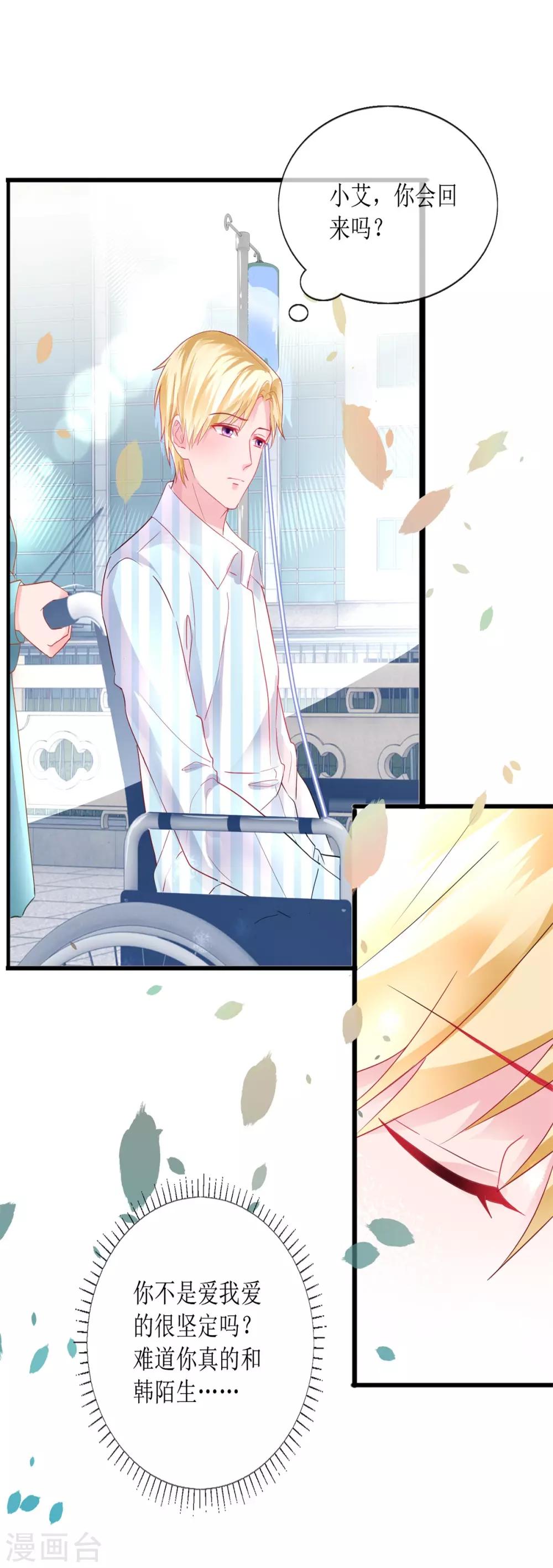 追夫进行时韩漫全集-最终话 觉醒无删减无遮挡章节图片 
