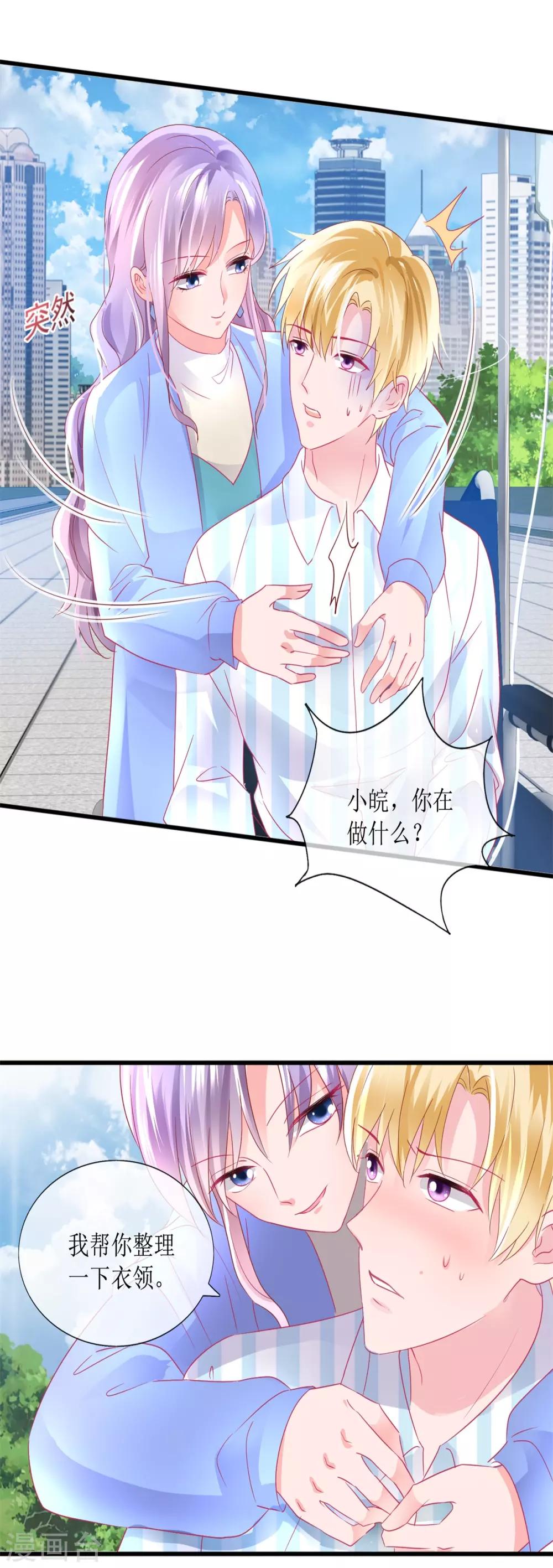 追夫进行时韩漫全集-最终话 觉醒无删减无遮挡章节图片 