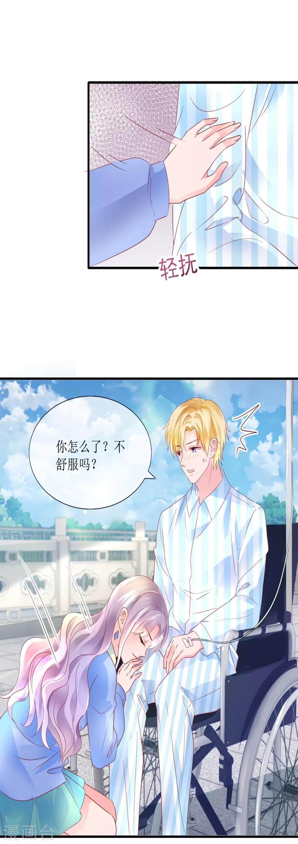 追夫进行时韩漫全集-最终话 觉醒无删减无遮挡章节图片 