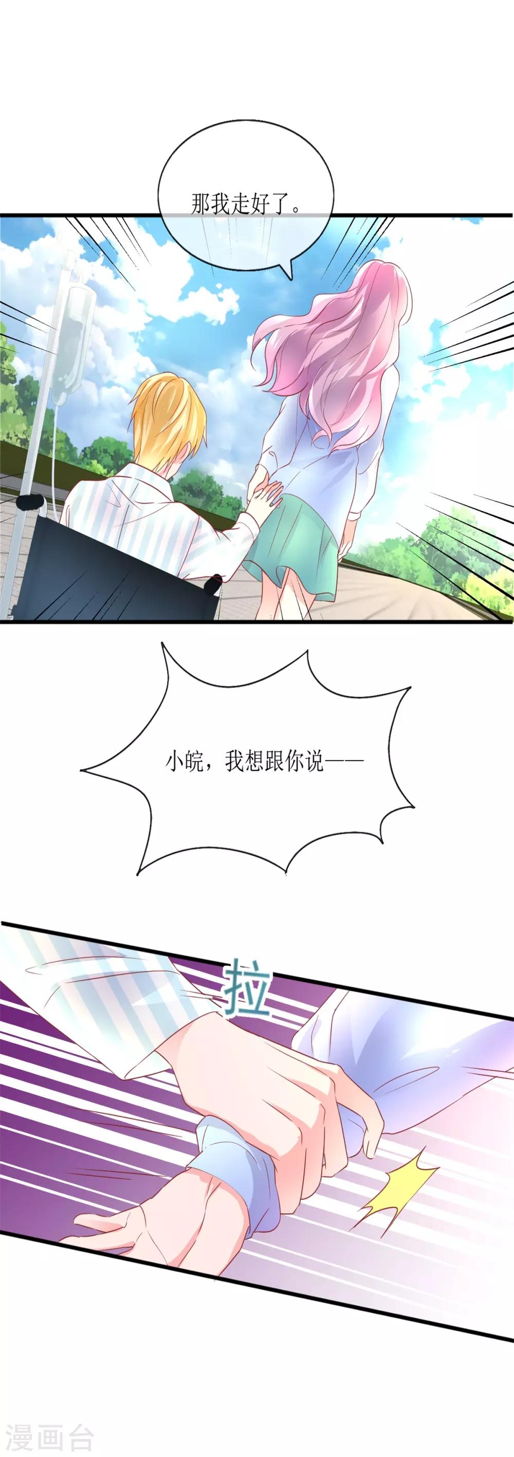 追夫进行时韩漫全集-最终话 觉醒无删减无遮挡章节图片 