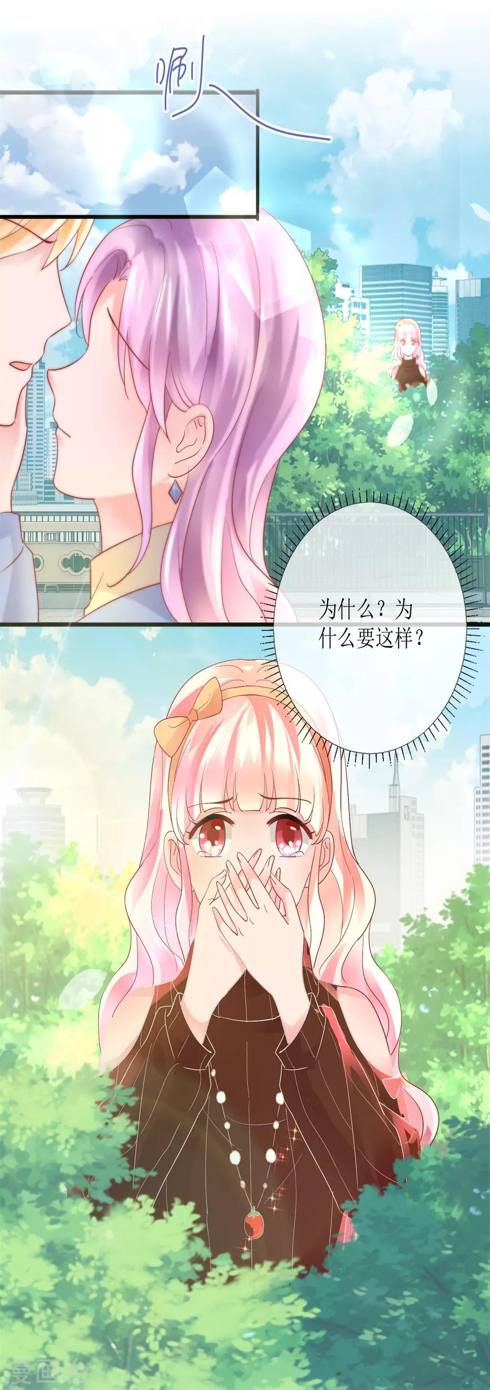 追夫进行时韩漫全集-最终话 觉醒无删减无遮挡章节图片 