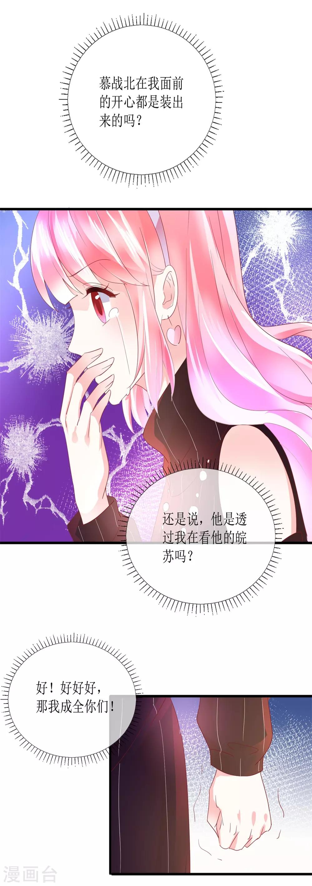 追夫进行时韩漫全集-最终话 觉醒无删减无遮挡章节图片 