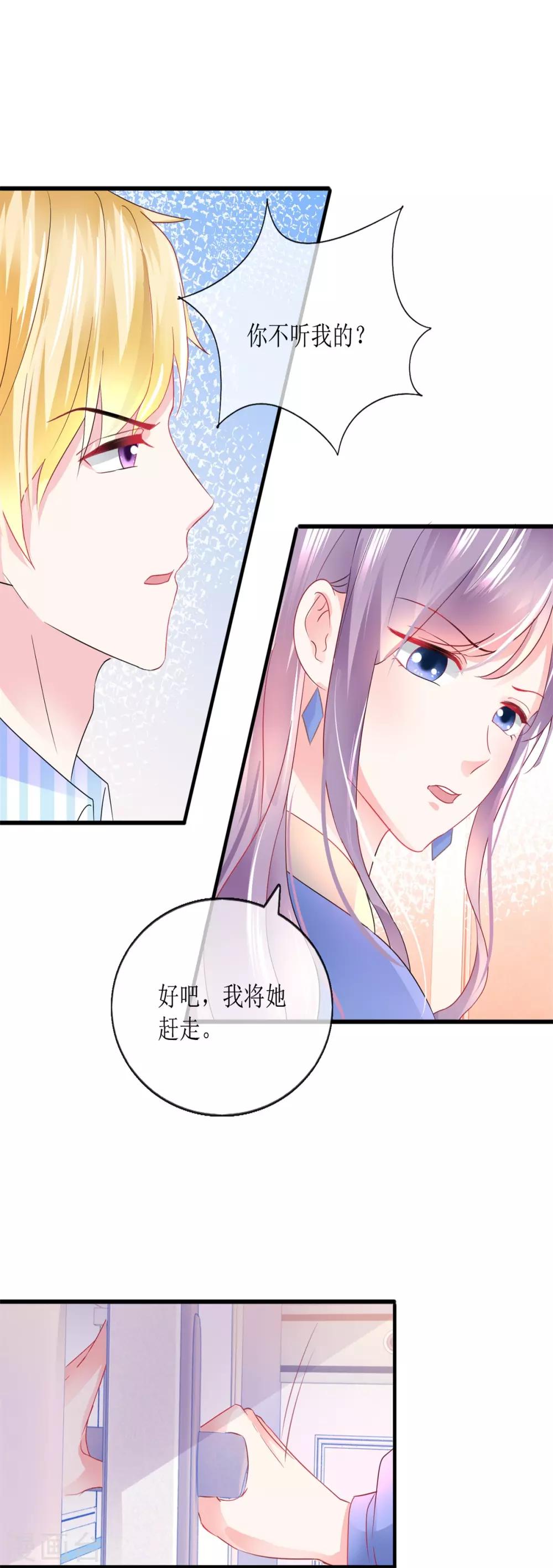 追夫进行时韩漫全集-最终话 觉醒无删减无遮挡章节图片 