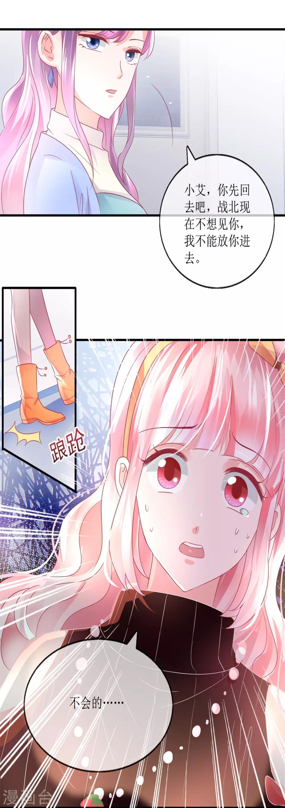 追夫进行时韩漫全集-最终话 觉醒无删减无遮挡章节图片 