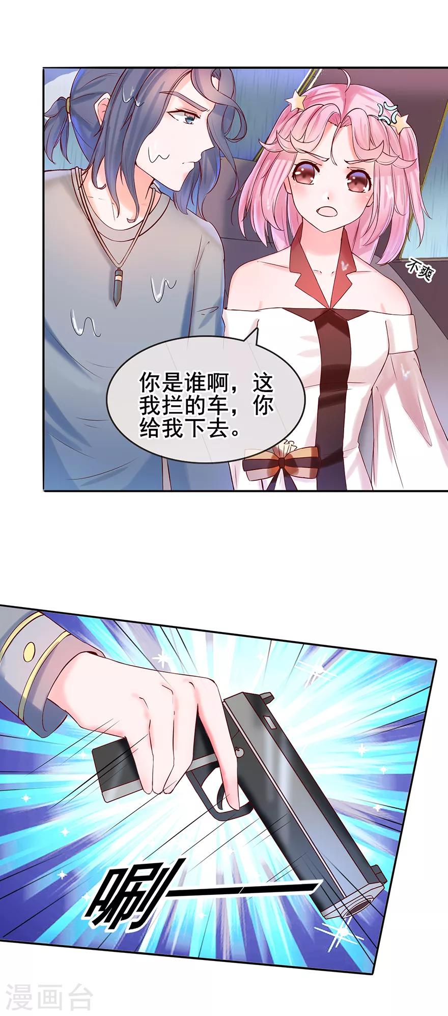 追夫进行时韩漫全集-第14话 陌生男子无删减无遮挡章节图片 