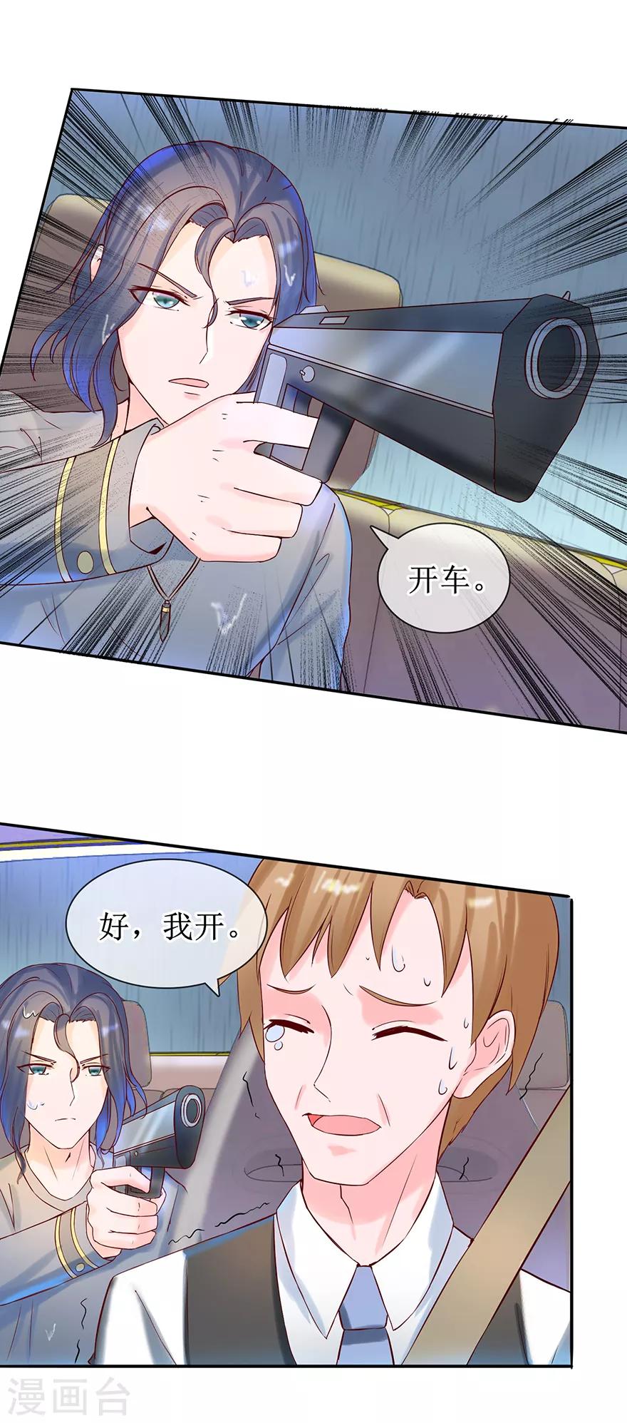 追夫进行时韩漫全集-第14话 陌生男子无删减无遮挡章节图片 