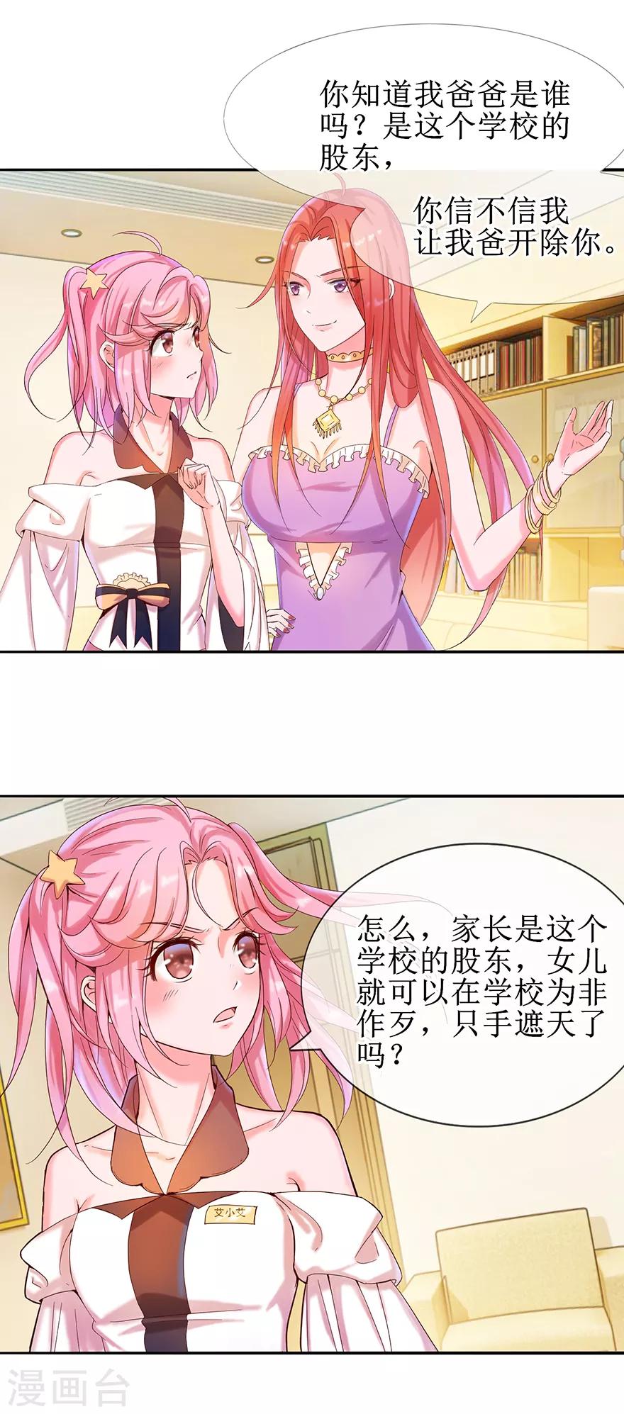 追夫进行时韩漫全集-第14话 陌生男子无删减无遮挡章节图片 