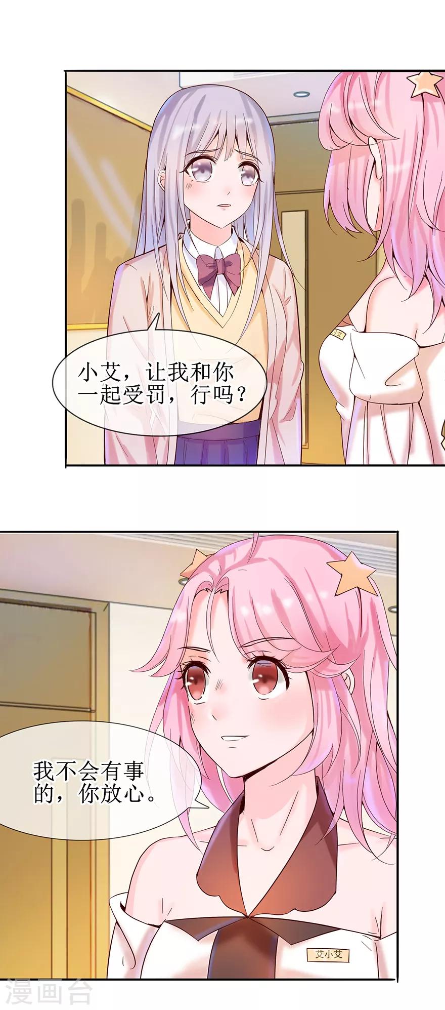 追夫进行时韩漫全集-第14话 陌生男子无删减无遮挡章节图片 