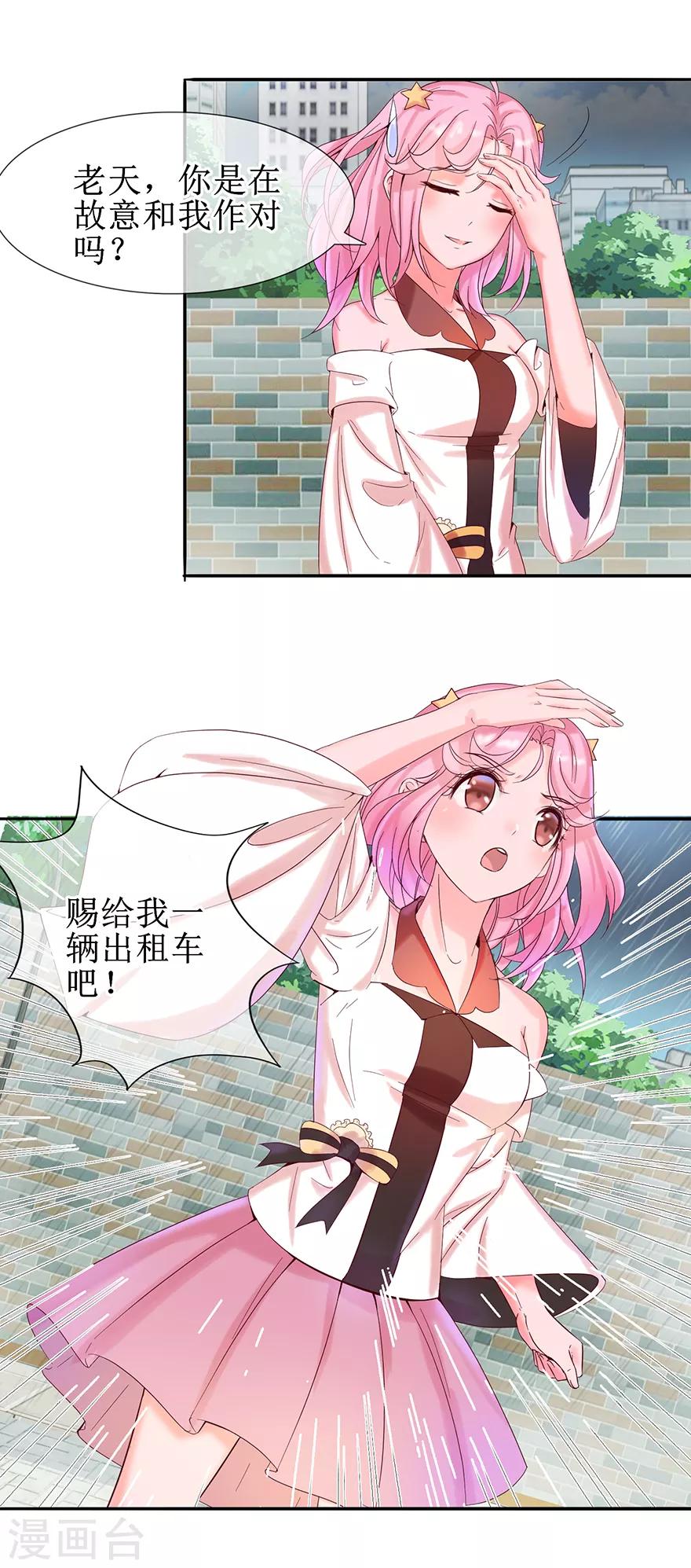 追夫进行时韩漫全集-第14话 陌生男子无删减无遮挡章节图片 