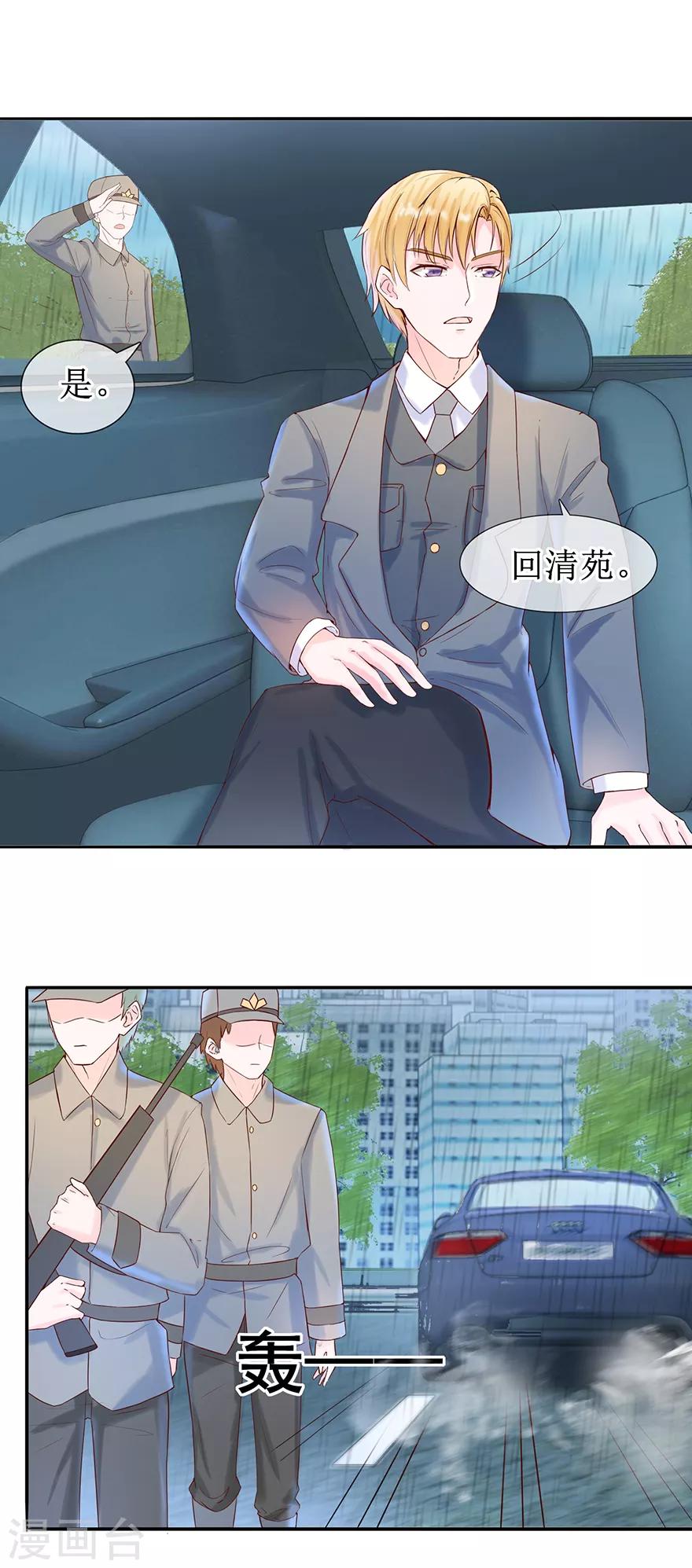 追夫进行时韩漫全集-第16话 先去洗澡无删减无遮挡章节图片 