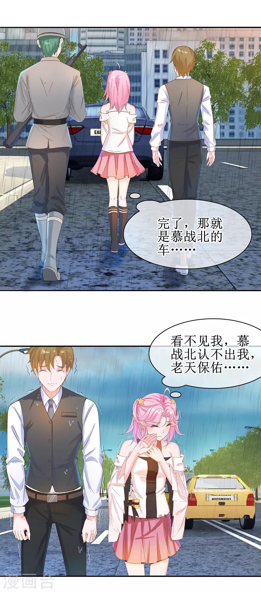 追夫进行时韩漫全集-第16话 先去洗澡无删减无遮挡章节图片 