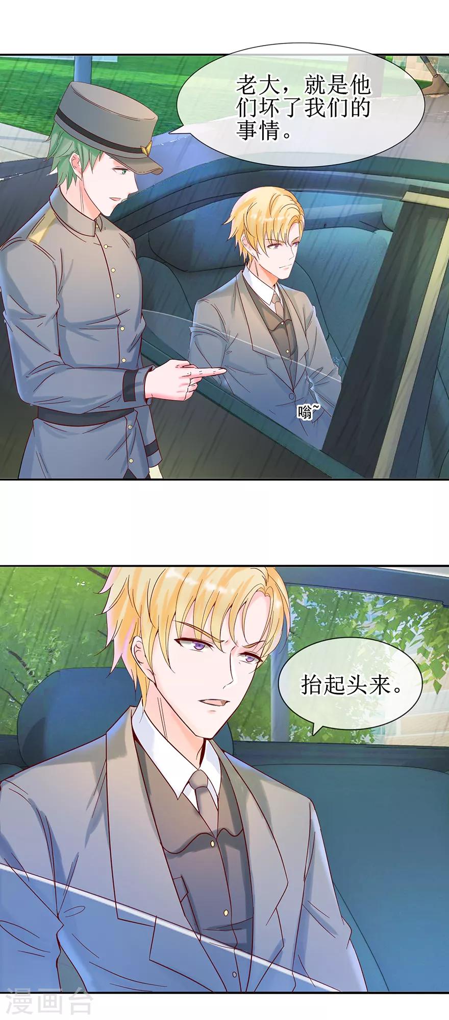 追夫进行时韩漫全集-第16话 先去洗澡无删减无遮挡章节图片 