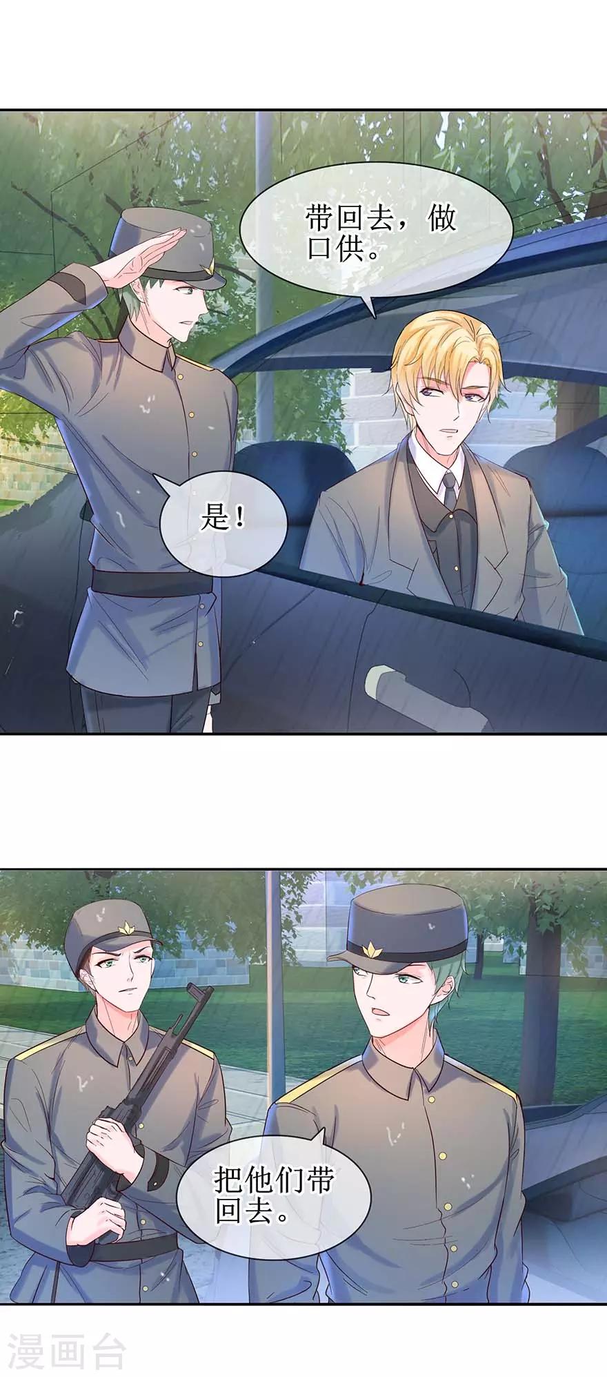 追夫进行时韩漫全集-第16话 先去洗澡无删减无遮挡章节图片 