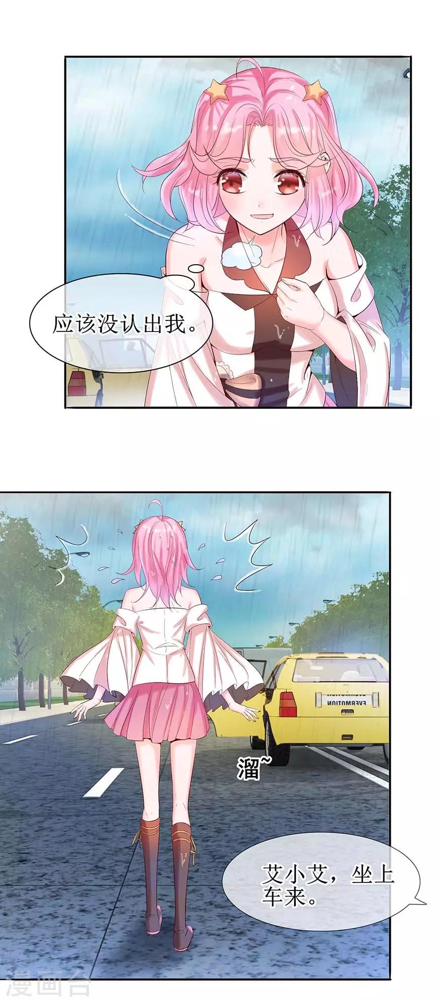追夫进行时韩漫全集-第16话 先去洗澡无删减无遮挡章节图片 
