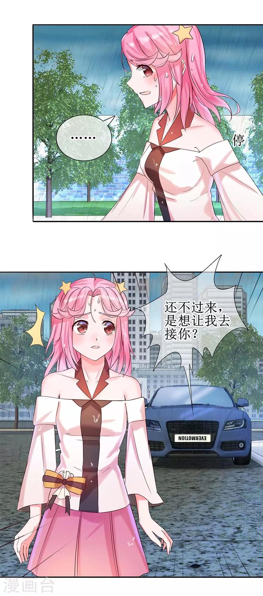 追夫进行时韩漫全集-第16话 先去洗澡无删减无遮挡章节图片 