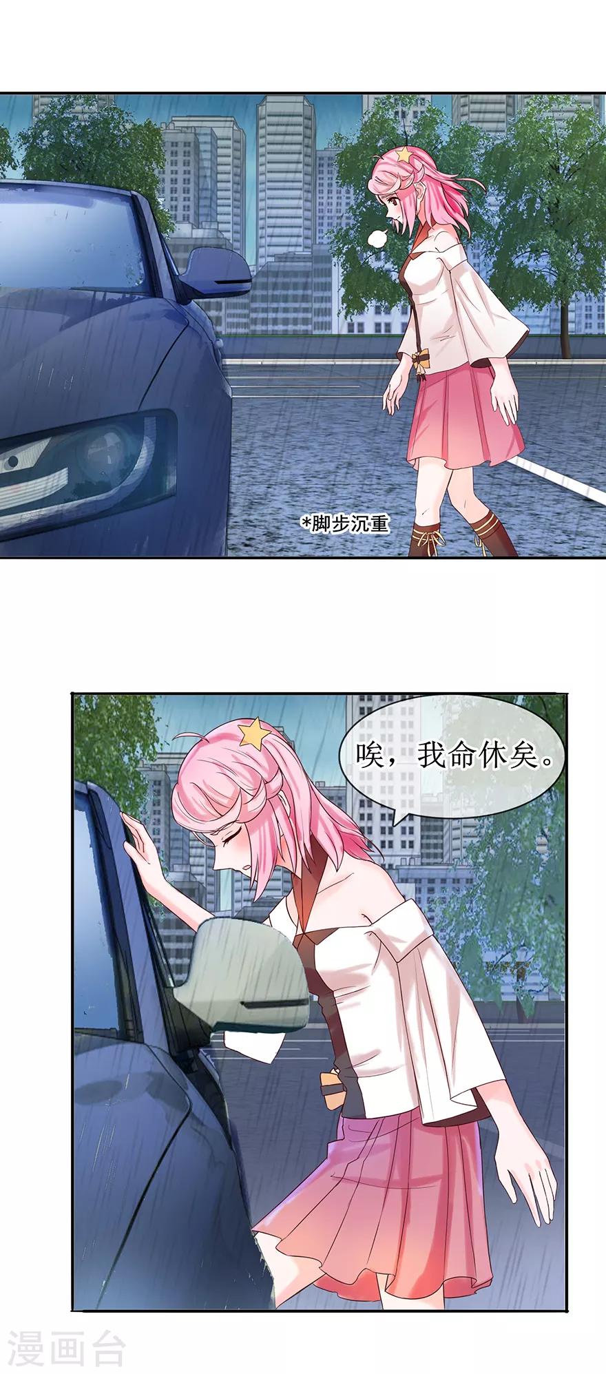 追夫进行时韩漫全集-第16话 先去洗澡无删减无遮挡章节图片 