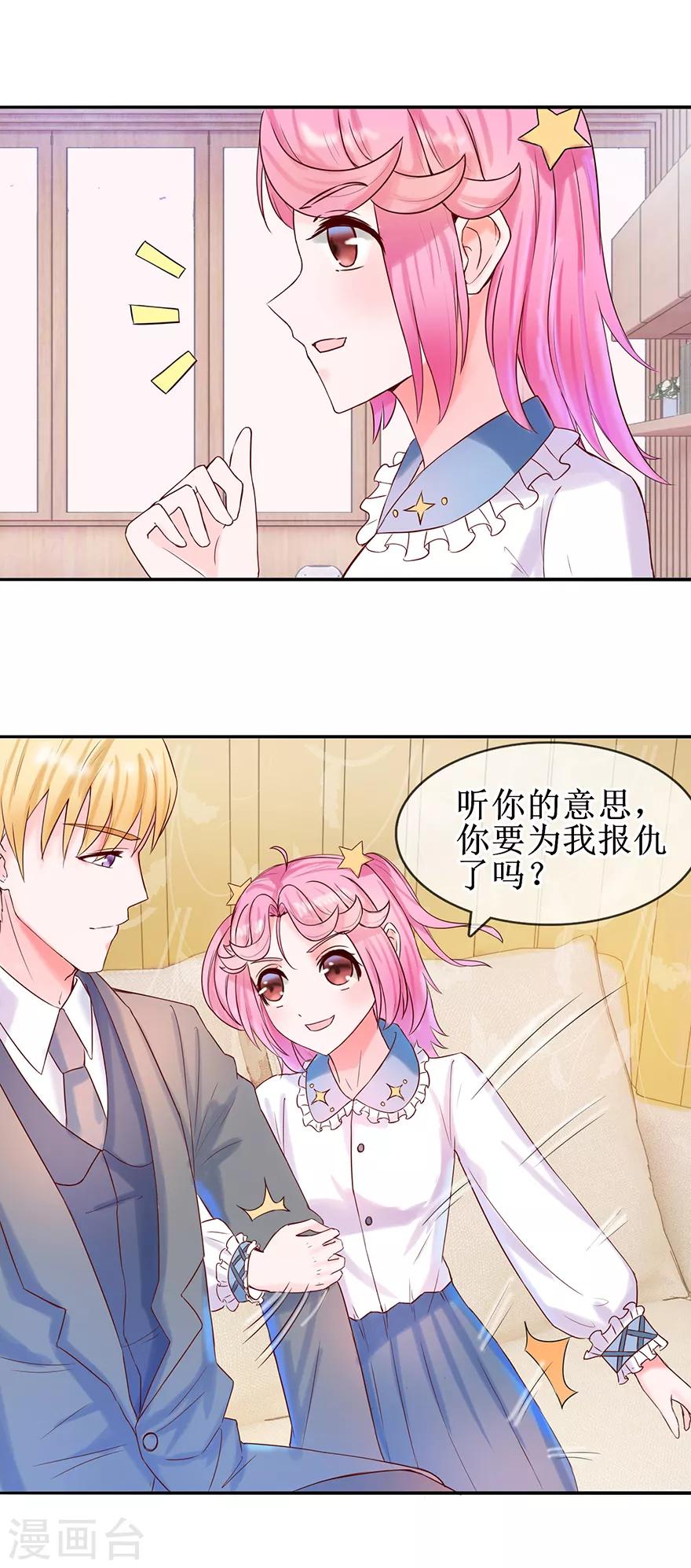 追夫进行时韩漫全集-第17话 兴师问罪无删减无遮挡章节图片 