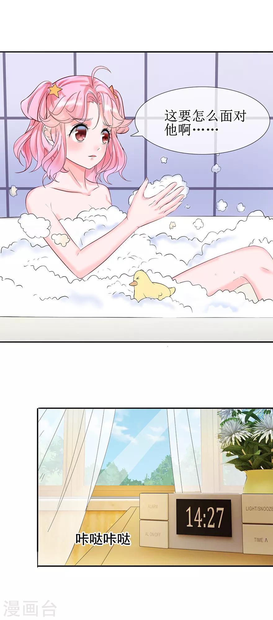 追夫进行时韩漫全集-第17话 兴师问罪无删减无遮挡章节图片 