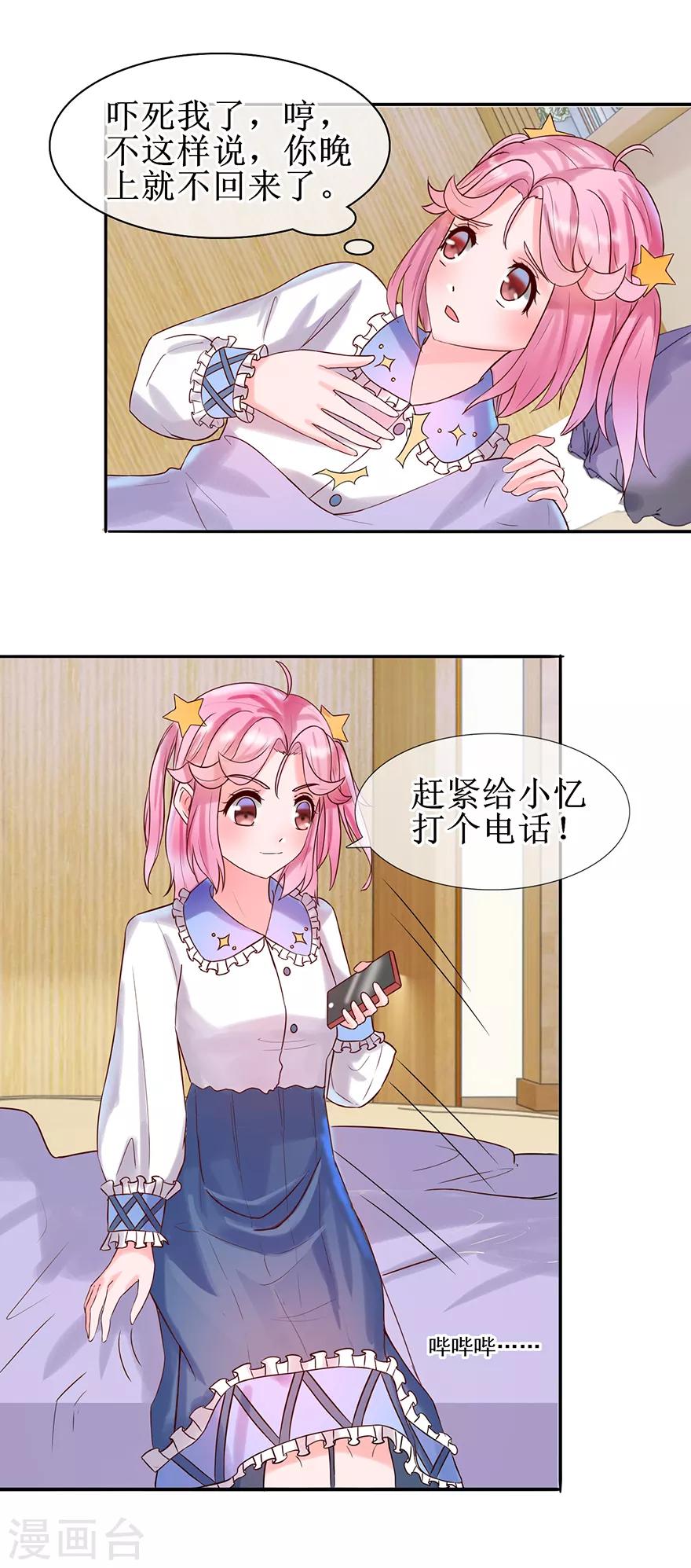 追夫进行时韩漫全集-第18话 怎么诱惑他无删减无遮挡章节图片 
