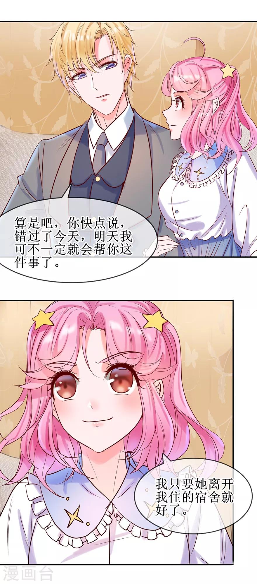追夫进行时韩漫全集-第18话 怎么诱惑他无删减无遮挡章节图片 