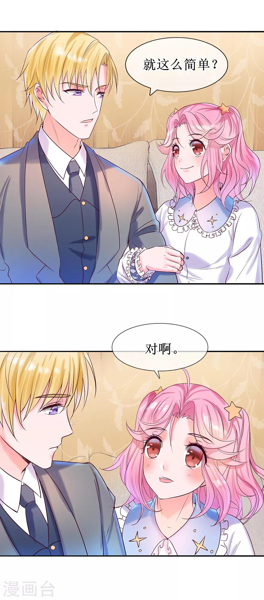 追夫进行时韩漫全集-第18话 怎么诱惑他无删减无遮挡章节图片 