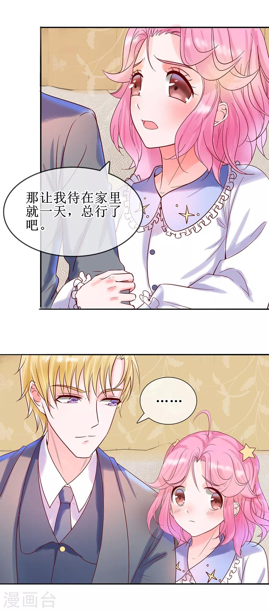 追夫进行时韩漫全集-第18话 怎么诱惑他无删减无遮挡章节图片 