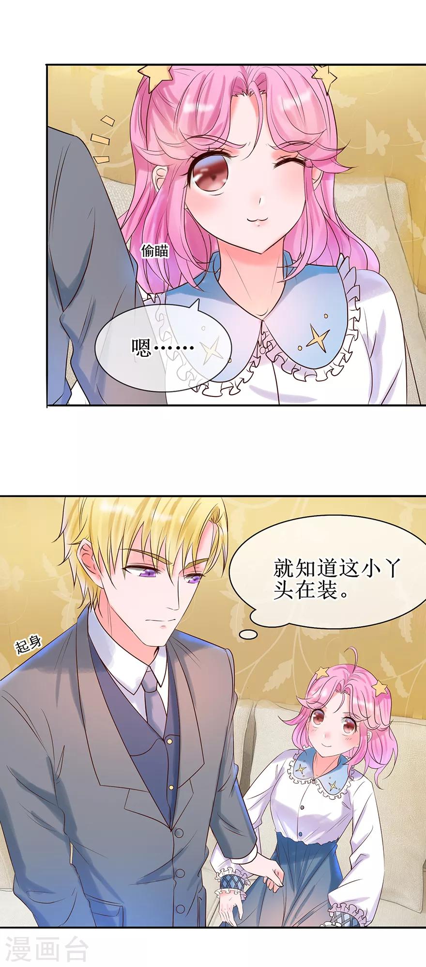 追夫进行时韩漫全集-第18话 怎么诱惑他无删减无遮挡章节图片 