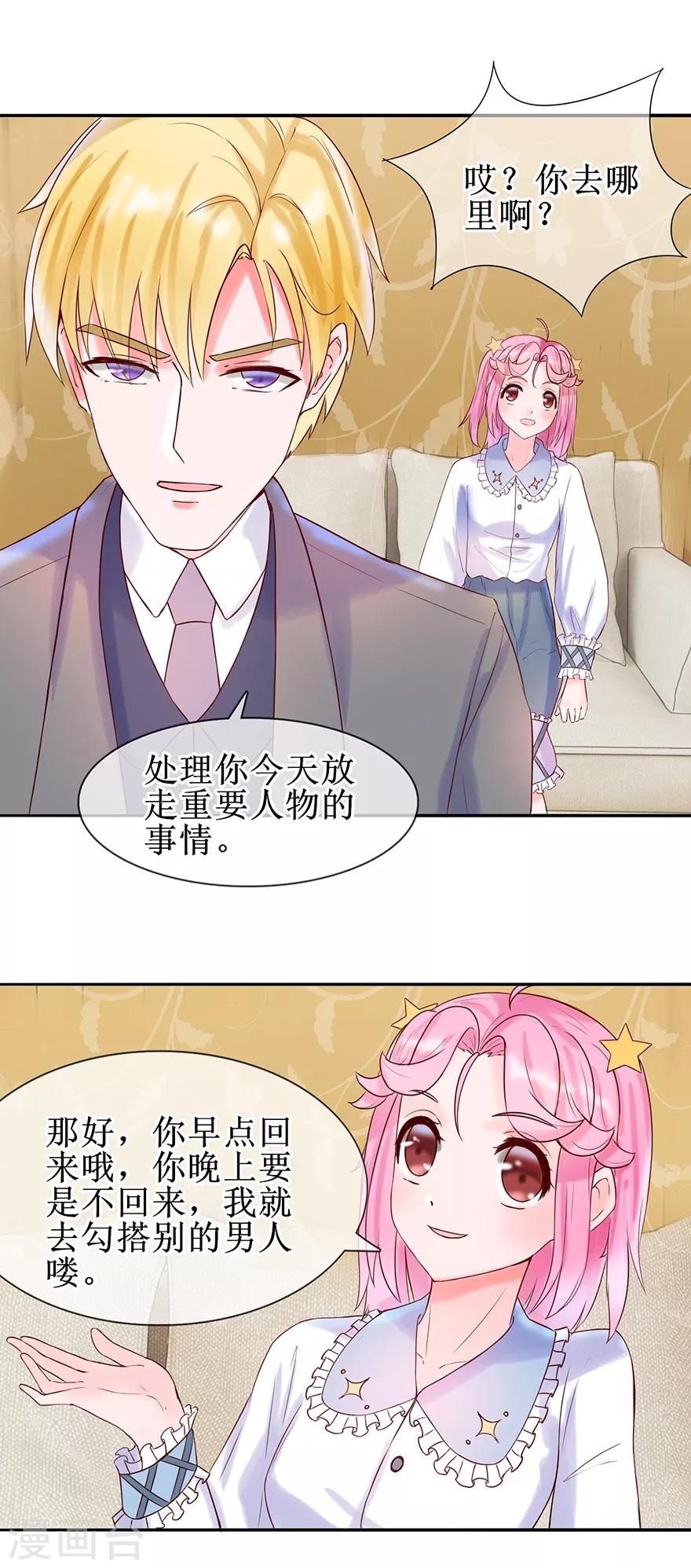 追夫进行时韩漫全集-第18话 怎么诱惑他无删减无遮挡章节图片 
