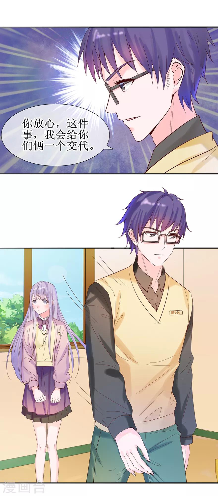 追夫进行时韩漫全集-第19话 性感睡衣无删减无遮挡章节图片 