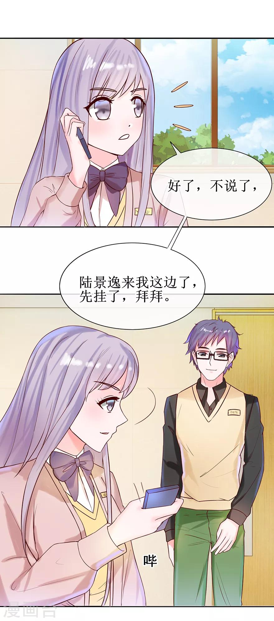 追夫进行时韩漫全集-第19话 性感睡衣无删减无遮挡章节图片 