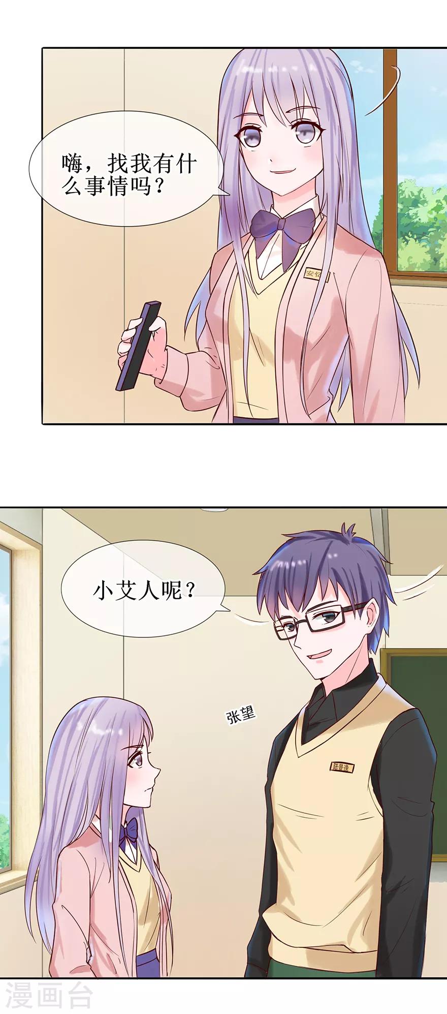追夫进行时韩漫全集-第19话 性感睡衣无删减无遮挡章节图片 