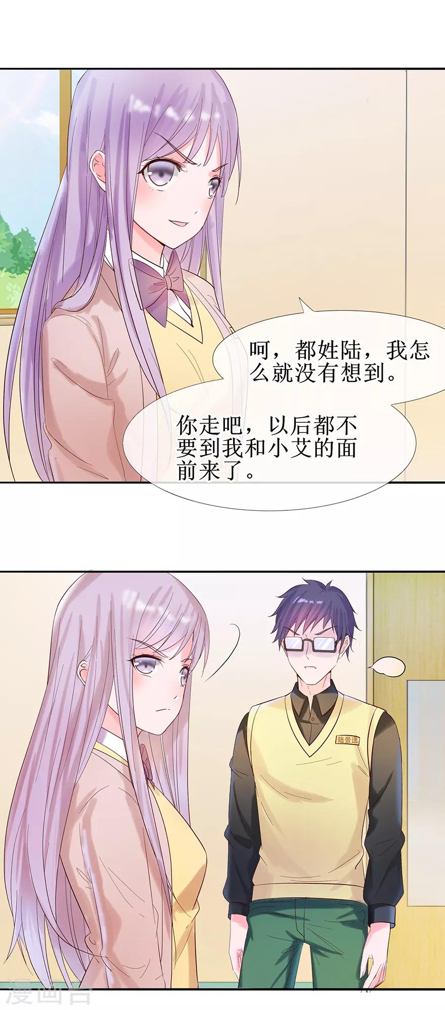 追夫进行时韩漫全集-第19话 性感睡衣无删减无遮挡章节图片 