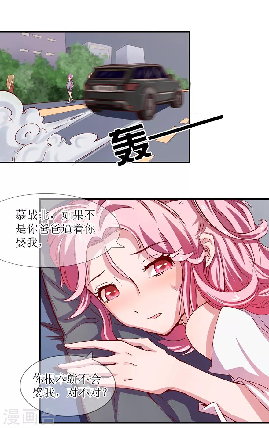 追夫进行时韩漫全集-第2话 正主前来逮个正着无删减无遮挡章节图片 