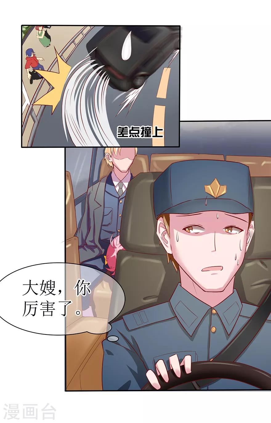 追夫进行时韩漫全集-第2话 正主前来逮个正着无删减无遮挡章节图片 