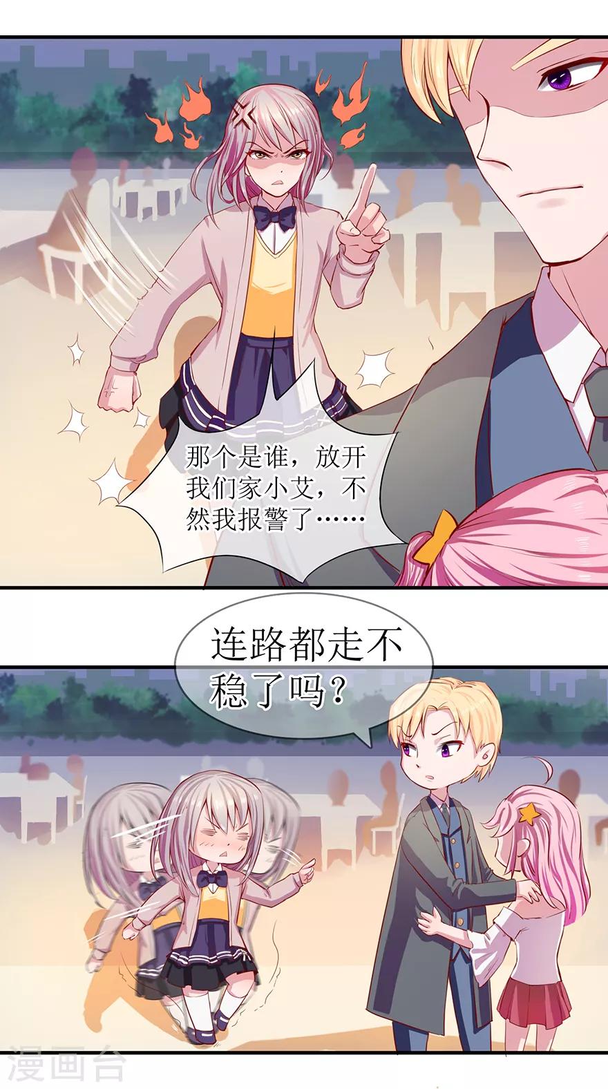 追夫进行时韩漫全集-第2话 正主前来逮个正着无删减无遮挡章节图片 