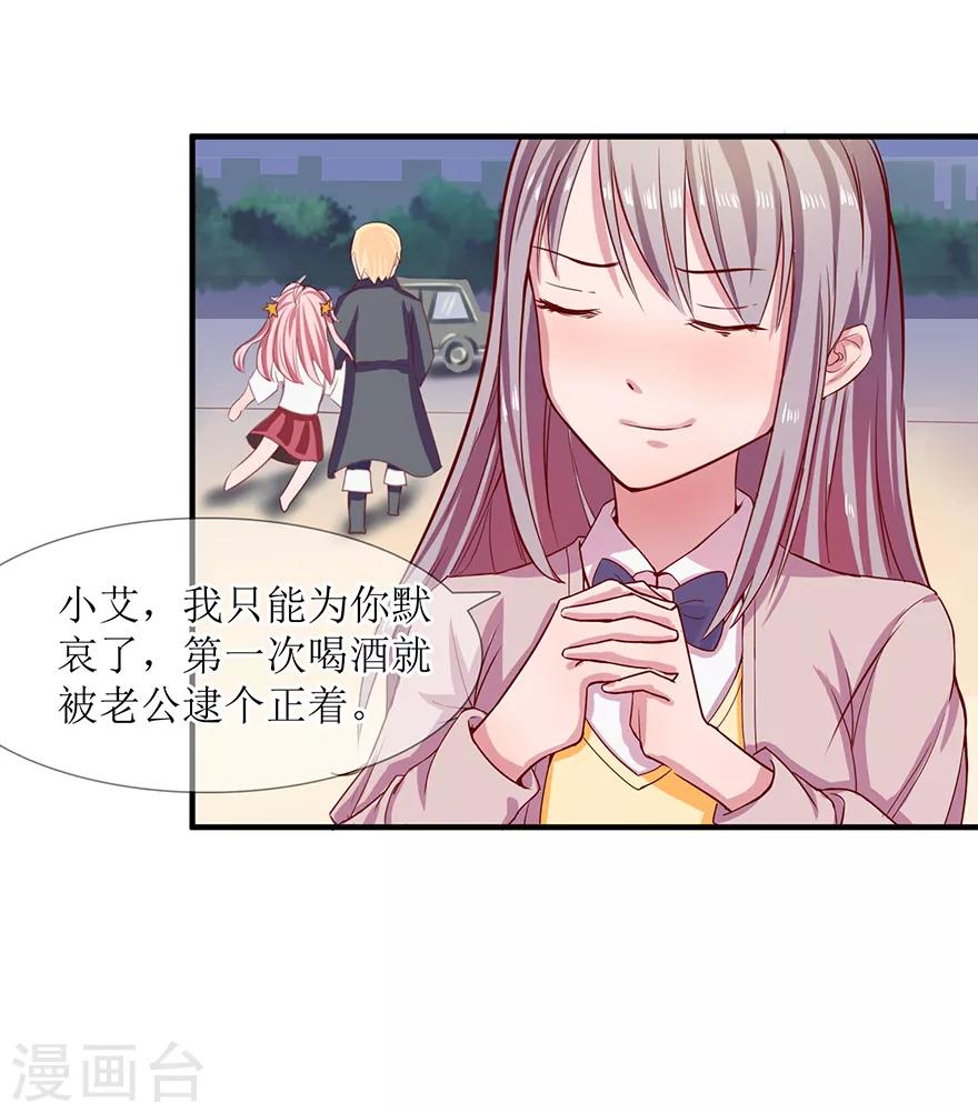 追夫进行时韩漫全集-第2话 正主前来逮个正着无删减无遮挡章节图片 
