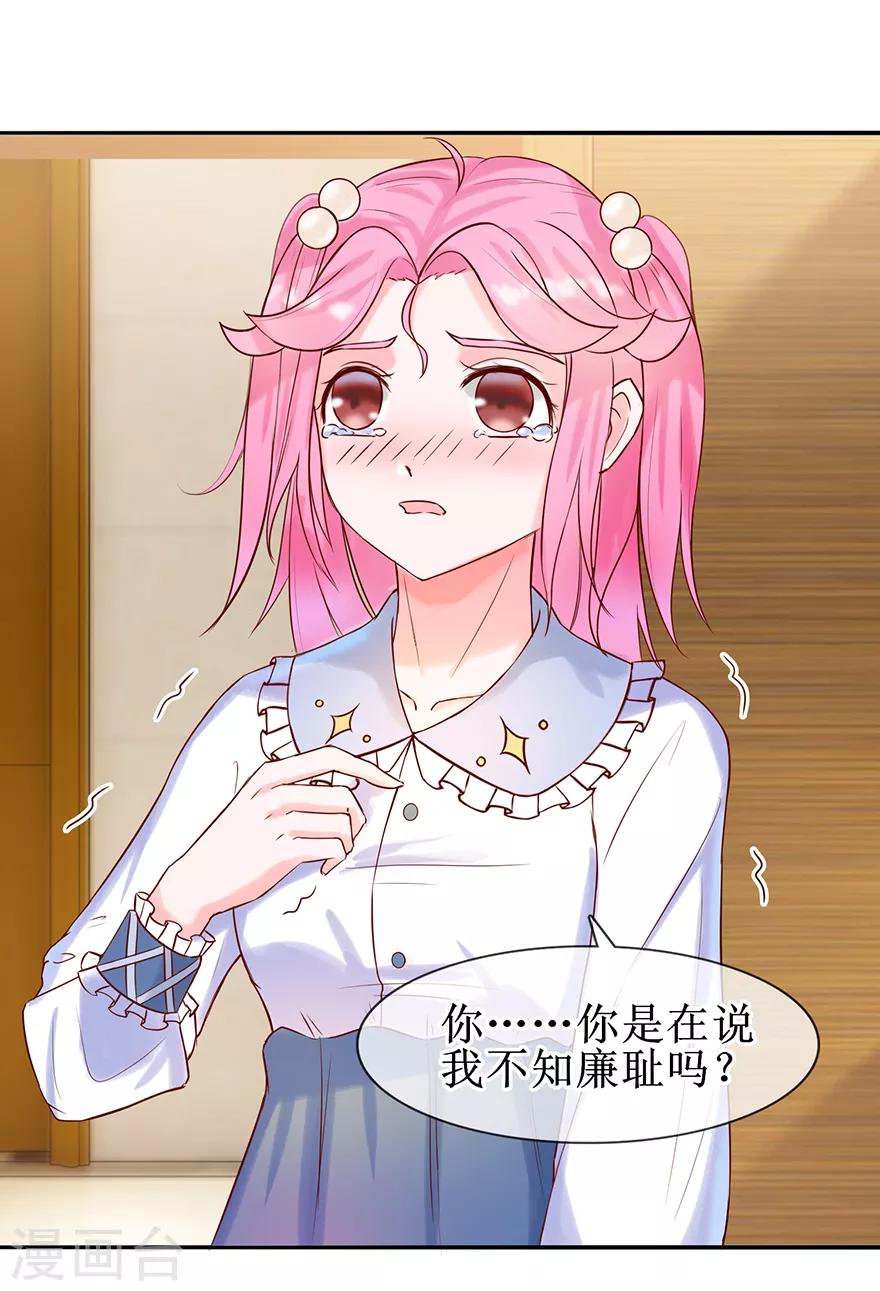 追夫进行时韩漫全集-第22话 委屈无删减无遮挡章节图片 